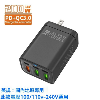 200W PD QC3.0充電器，多口USB快充，GaN技術，100/110V-240V通用, 黑色3PD+3QC, 1個, 1個