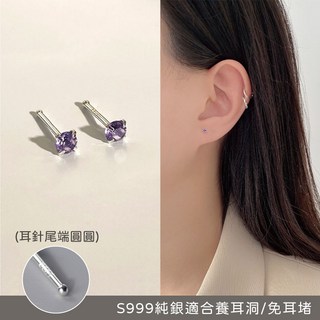 純銀999養耳棒 S999足銀養耳洞 養耳針 免耳堵 睡覺免摘 耳環 耳釘 單鑽2MM 一對, 54.紫鑽一對 999足银11mm, 1個