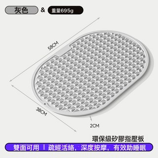 DFMEI 指壓板橢圓硅膠雙面可踩慢跑原地跑專用超大足底活絡腳底墊按摩墊, 灰色38*58cm695g:如圖, 1個
