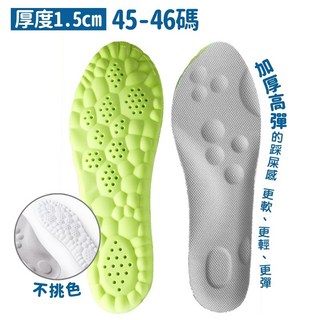 減壓鞋墊 踩屎感鞋墊 運動 增高 氣墊 乳膠 雲朵鞋墊 足弓墊 扁平足鞋墊 PU鞋墊 鞋墊久站 人魚朵朵