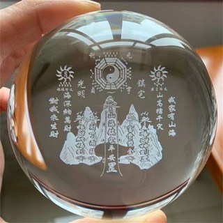 桃園熱銷山海鎮水晶球擺件，山海圖紫微諱軌縝鎮形圖，玄關客廳裝飾保平安, 8釐米  無底座