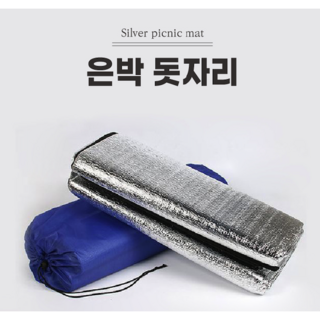 [1+1] 은박 돗자리 캠핑용 대형 200x200, 블루 파우치