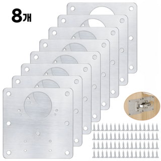 라우넨 초강력 경첩 보강판 세트, 8개