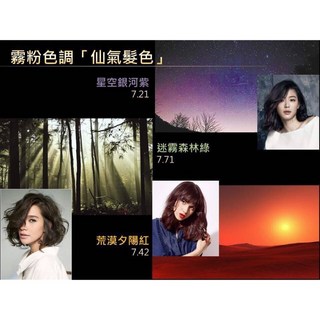 萊雅L'OREAL專業染膏 50g 時尚染髮劑 仙氣髮色 #721 #742 #771, 1個, P771迷霧森林綠, P771迷霧森林綠