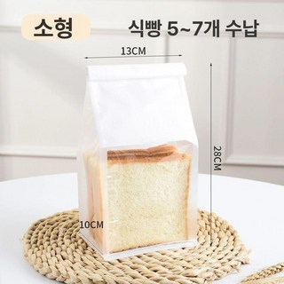 식빵 포장 용지 럭키 봉투 토스트백 빵집 창문 베이커리, 50개, 1개, 퓨어 화이트 코튼 토스트 봉투 스몰