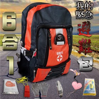 GS MALL 六合一地震防災急救避難包 戰爭急救包, 1個, 二組