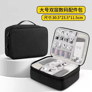 BUBM 大號數碼配件包 - 30.5 x 23.5 x 11.5cm, 雙層黑色, 1個