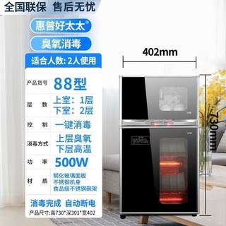 110v 消毒櫃 烘碗機 烘乾機 商用立式大容量消毒箱 不銹鋼消毒碗櫃 家用雙門飯店餐具保潔櫃 免瀝水, 88雙門3層+兩鍵按鈕+臭氧消毒