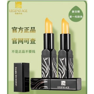 明星同款 正品 LegendAge傳奇今生口紅 天然紅櫻桃護唇膏 變色唇膏 保濕潤唇膏 不沾杯持久, 1個, 6隻起價格（點擊購買對應數量）