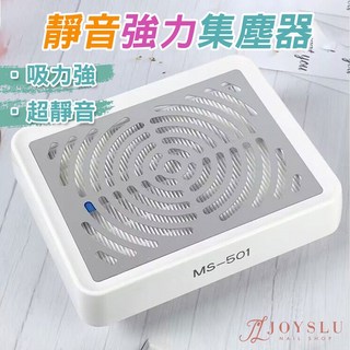 靜音強力集塵器 40W 大功率 日式粉塵機, 靜音強力集塵器_MS501