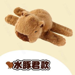 卡皮巴拉拍拍手環 水豚款 無高度尺寸, 1個, 卡皮巴拉拍拍手環 水豚款 無高度尺寸,25cm 0.15kg