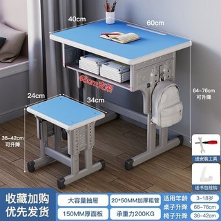 兒童書桌寫字桌學習桌椅套裝2023新課桌椅學生專用可升降書架桌, A款60X40無靠背桌凳海藍色