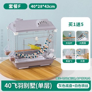 【開發票/統編】鸚鵡鳥籠 繁殖籠 亞剋力觀賞籠, 40飛羽別墅單層套餐F(灰色), 1個
