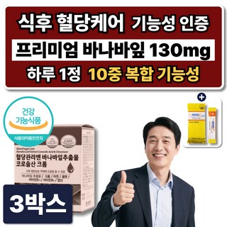식후 혈당상승 억제 코로솔산 1.3mg 크롬 혈당 영양제 혈당케어 당케어 바나바잎 여주, 3박스, 60정
