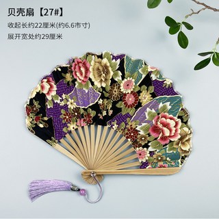 中國風棉布貝殼扇 摺疊扇 古風創意刀扇 新中式國潮風, E2-4貝殻扇【27#】