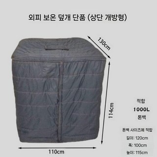 IBC 탱크 전열 커버 방한재 항온 전기 보온 히팅커버 덮개, B. 블랙 보온 마스크 커버E6