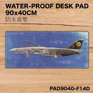 RBF F-14 DESK PAD 90x40cm 桌墊 PAD9040-F14D 絕版滑鼠墊, 1個