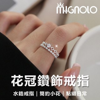 MIGNOLO 開口戒 水鑽雙層戒指 簡約百搭戒指
