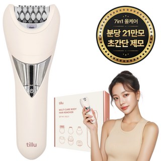 틸루 7in1 다용도 왁싱 모근 제거기 바디 제모기, 트리머, T-HR01