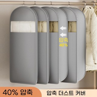 DuKE [1+1+1 특가] 패딩압축팩 옷걸이형 3종 세트 (40% 압축률) 여행용 옷 정리 의류 보관 압축 먼지커버, 3개, 1세트