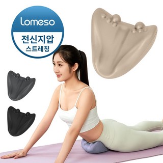 LOMESO 장요근 마사지기 허리 전신 지압 스트레칭 도구, 아이보리, 1개