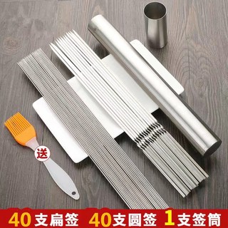 臺南出貨 燒烤籤子 不鏽鋼 燒烤籤 子304羊肉串鐵籤用品烤針家用燒肉籤子串肉釺子配件, 1個, 40扁+40圓+刷+簽筒