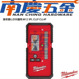 南慶五金 美沃奇MILWAUKEE米沃奇 LLD5 雷射檢測儀 M12 3PL CLLP CLL4P 含稅, 1個