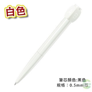 轉轉答案筆 中性筆 黑筆 紓壓筆 答案轉轉筆 旋轉筆 文具 趣味造型解壓筆, 1個, 白色, 白色
