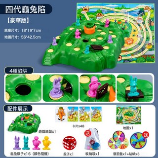 DFMEI 新款龜兔賽跑比賽親子互動陷阱卡牌遊戲卡通兔子闖關跳棋玩具, 1個, LS-31兔子四代豪華【4陷阱】:如圖
