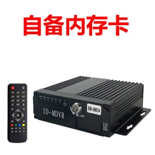 精品/車載記錄儀SD卡錄像機SW001A大巴貨車AHD高清四路監控主機12-24V, 1個, 單主機（自備內存卡）
