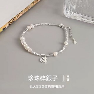 珍珠碎銀子手鍊女生輕奢小衆精緻福牌高級感百搭新中式簡約
