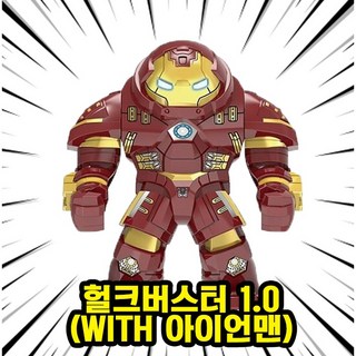 마블 어벤져스 슈퍼히어로 캐릭터 빅사이즈 호환블록 브릭피규어 총출동 타노스/아이언맨/스파이더맨/헐크버스터, 1개