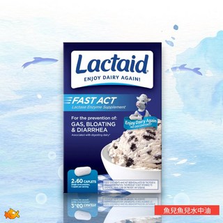 Lactaid Fast Act-乳糖酶補充劑 脹氣或腹瀉 乳糖不耐症 120粒(2027/03), 1個