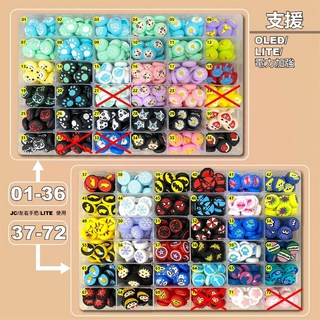 有Sense 阿吉托摩 Switch & OLED Joy-Con Lite 萌系 搖桿帽 蘑菇頭 貓爪, 1個, JC/LITE用｜不挑 2 個