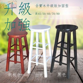 實木吧椅 黑白巴凳橡木梯凳 高腳吧台凳 實木凳復古酒吧椅時尚凳, 胡桃色,60CM【加固版】, 1個