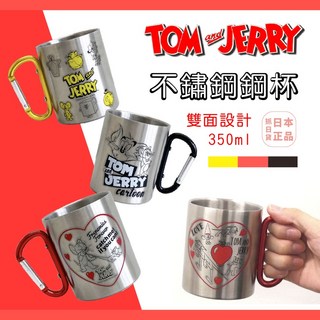 湯姆貓與傑利鼠 Tom&Jerry 不鏽鋼鋼杯 350ml 三色 登山扣 保冷保溫杯 冰霸杯 露營, 黃色, 1個