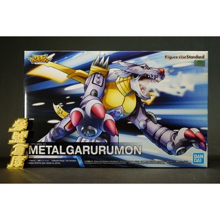 萬代 Figure-rise Standard 鋼鐵加魯魯獸 數碼寶貝 動畫版 組裝模型 (參號倉庫現貨), 1個