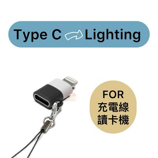 現貨24H POLYWELL 蘋果轉接器 Lightning USB-C 適用iPhone 寶利威爾, 1個