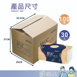 米蘭 棉柔抽取式衛生紙 三層 100抽/包，1串10包, 1個, 【舒活二層 / 棉柔抽取式衛生紙】