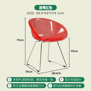 【休閒椅 亞克力椅 餐椅 靠背椅】慵懶空間亞克力餐椅北歐家用小戶型簡約靠背椅設計師塑料透明椅子cck1030107, 1個, 透明紅色 Y, 透明紅色