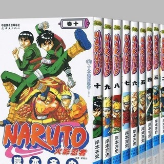 火影忍者漫畫 全套72冊 完結 岸本齊史 日本動漫, 二本任选(需备注)