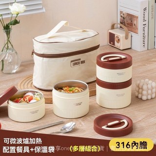 臺灣出貨 可微波爐飯盒多層飯盒密封飯盒316不銹鋼保溫便噹分隔便當盒 密封盒 健康餐盒 餐盒 微波盒 保鮮盒 收納盒, 1個, 單層（620ml）,奶油白