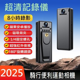 高清高畫質配戴式長時效攝影機 便利錄音錄影神器 執法記錄器 運動攝影機, 1個, 主機