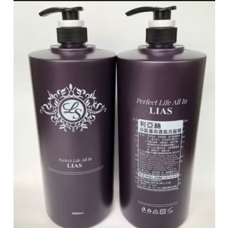 LIAS 沙龍專用香氛洗髮精 2000ml, 2kg, 1件