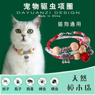 本町 貓咪專用項圈 除跳蚤圈 貓項圈 貓咪項圈 寵物裝飾 編織項圈 手工項圈 寵物項圈 貓咪脖圍 小型犬, 白+紅鈴鐺,M(25-32cm), 1個