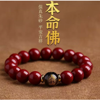 本命佛硃砂手鍊 十二生肖守護神