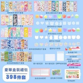 咕卡套裝 咕卡套組 估卡套裝 咕卡貼紙 咕卡 咕卡盤 咕卡貼 估卡 豪華及超豪華兩種款式, 1個, 豪華咕卡套裝--398件組, Multicolor