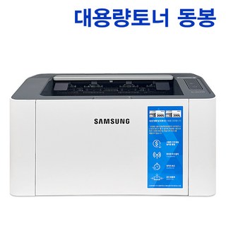 삼성전자 흑백 레이저 프린터, 0 SL-M2030 대용량호환토너 동봉