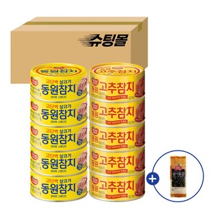 동원 참치캔 살코기 100g 5개 + 고추참치 100g 5개 + 포켓물티슈 증정