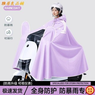 雨衣一件式 電動車專用成人雨衣 加厚加大 全身連身雨衣 輕便防暴雨 男女時尚雨衣斗篷 機車雨披 風衣式